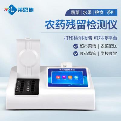 農藥殘留檢測儀 保障食品安全與環(huán)境保護監(jiān)測的關鍵環(huán)節(jié)